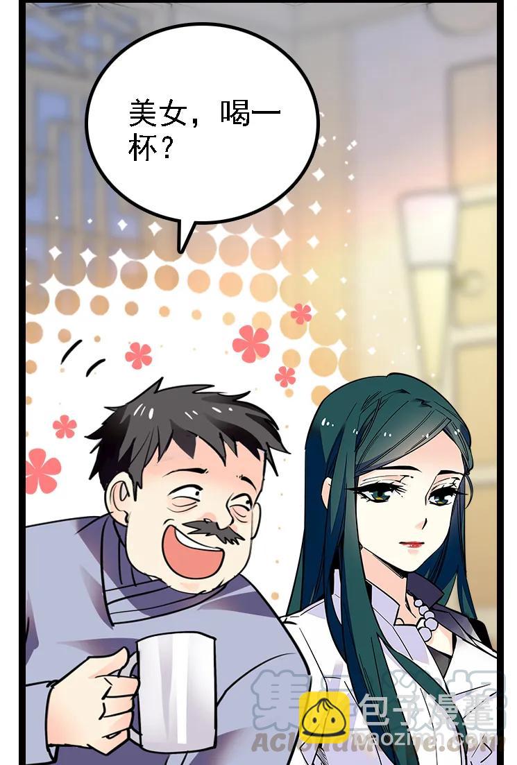 048 茶馆被搭讪-第48话