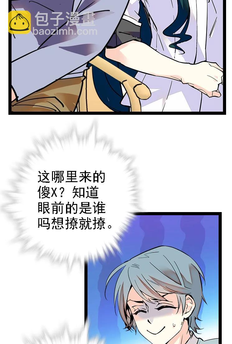 048 茶馆被搭讪-第48话