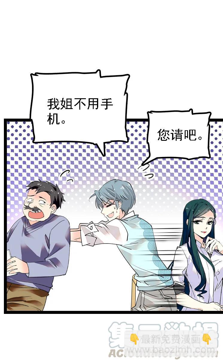 048 茶馆被搭讪-第48话