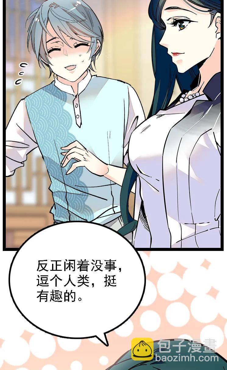 048 茶馆被搭讪-第48话