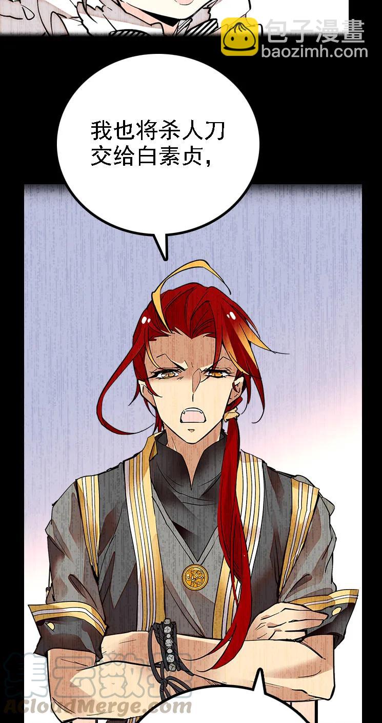 048 茶馆被搭讪-第48话