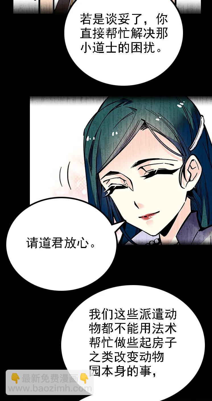 048 茶馆被搭讪-第48话