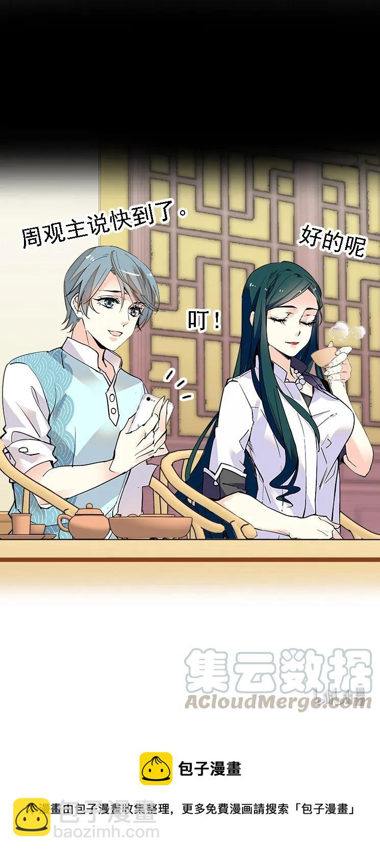 048 茶馆被搭讪-第48话