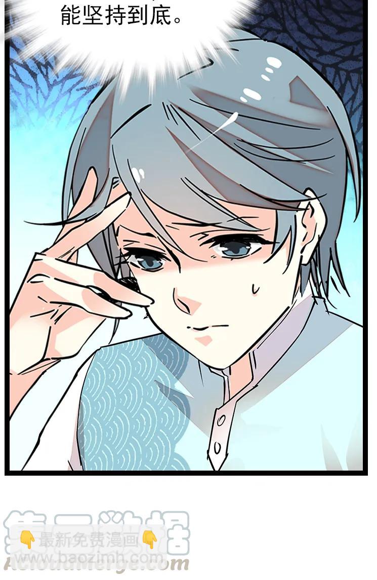 048 茶馆被搭讪-第48话