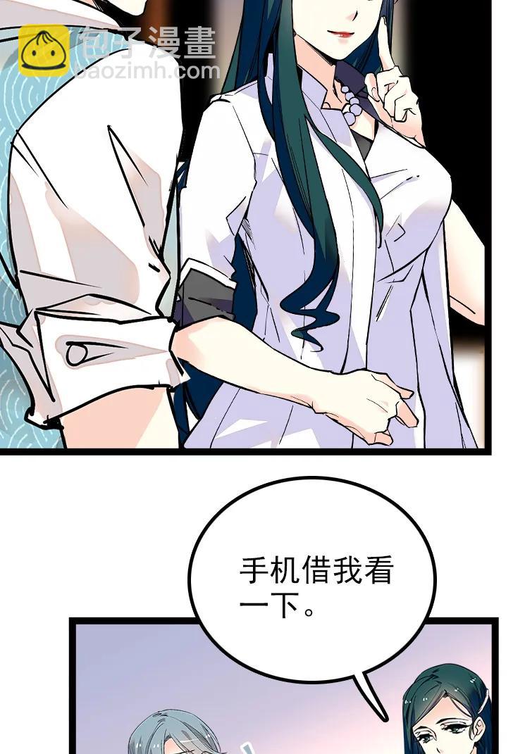 048 茶馆被搭讪-第48话