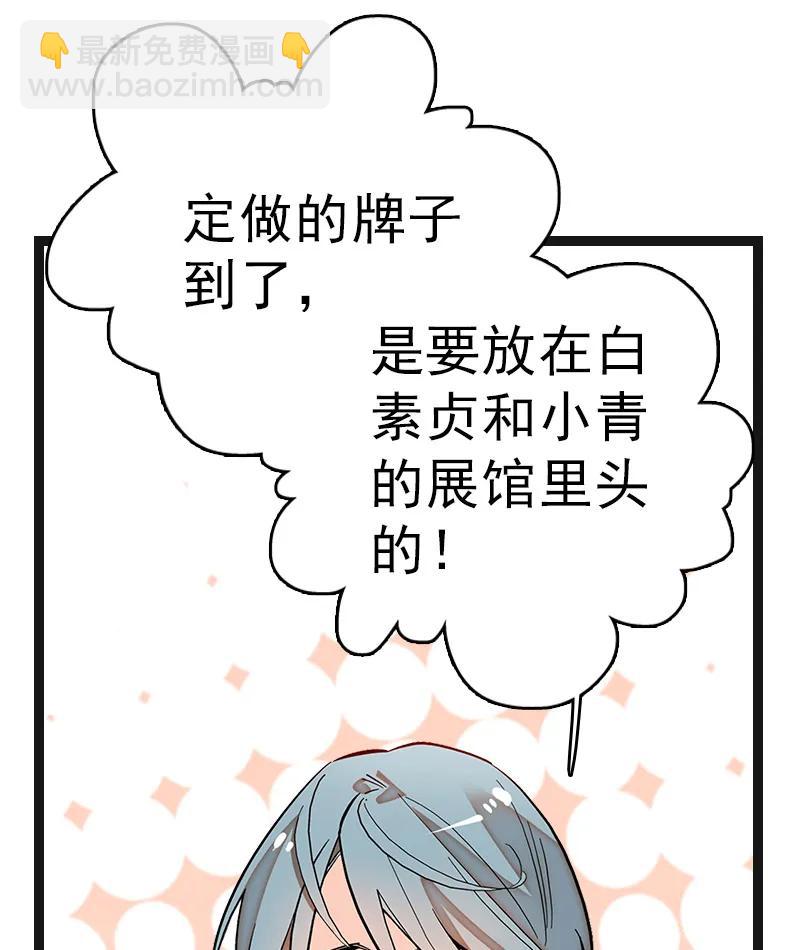 050 灵蛇化形-第50话