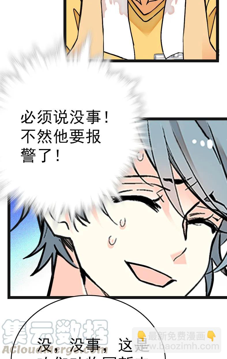 050 灵蛇化形-第50话