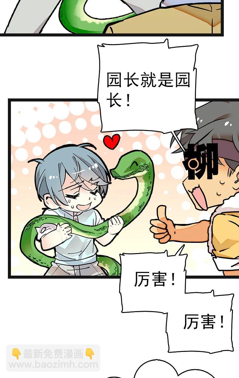 050 灵蛇化形-第50话