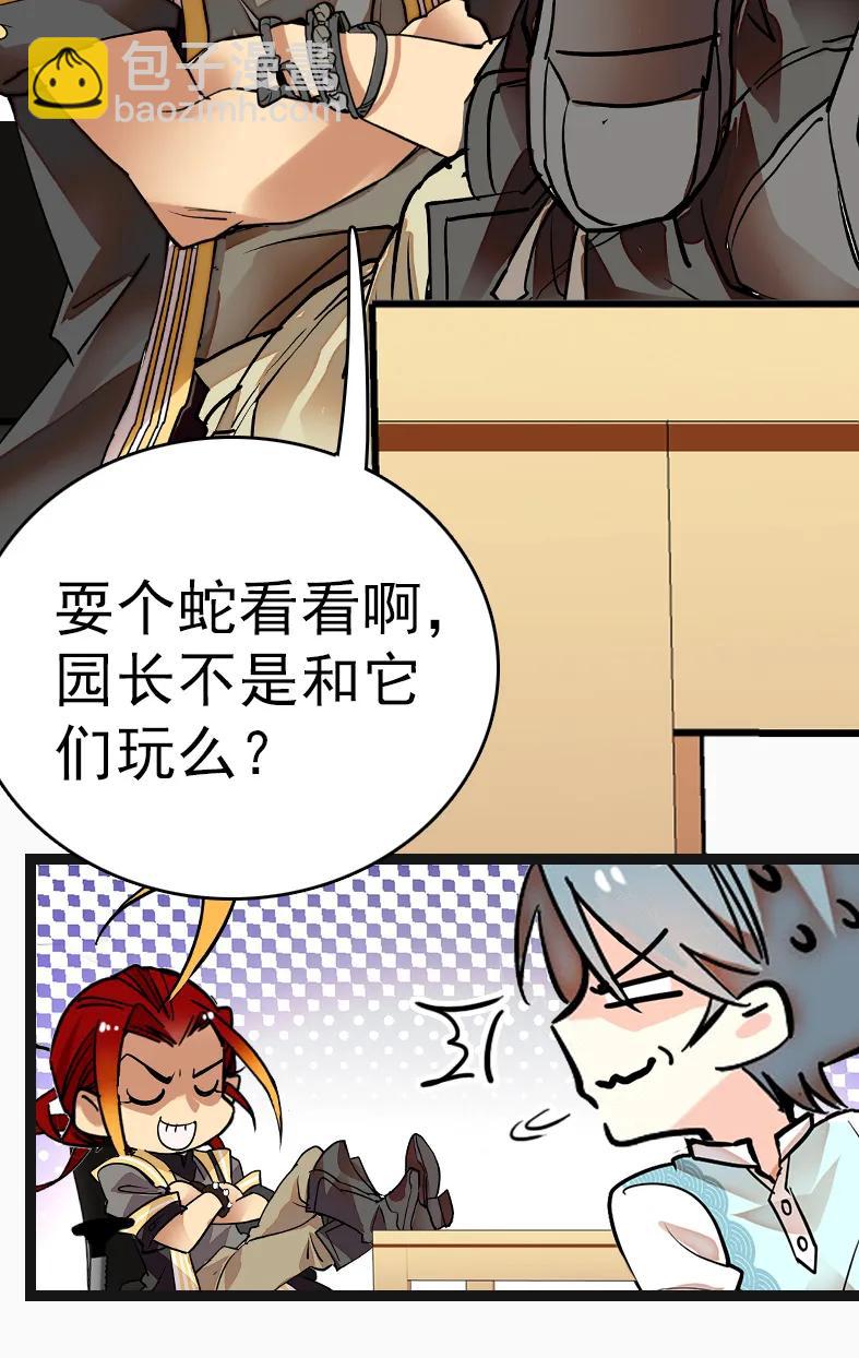 050 灵蛇化形-第50话