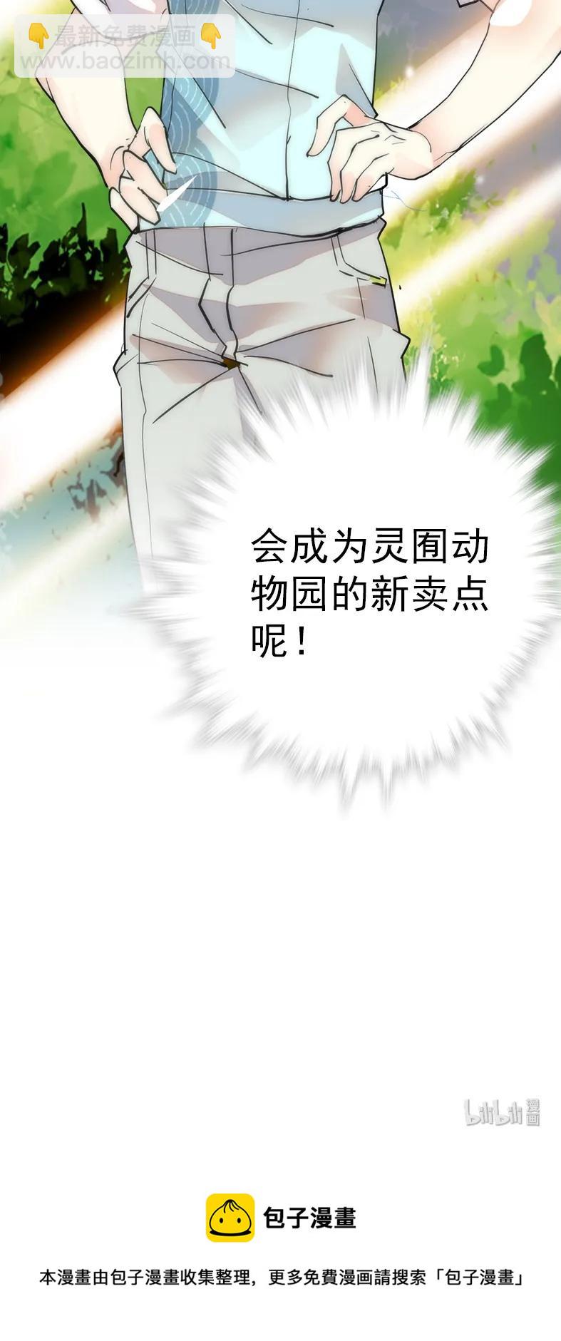 050 灵蛇化形-第50话