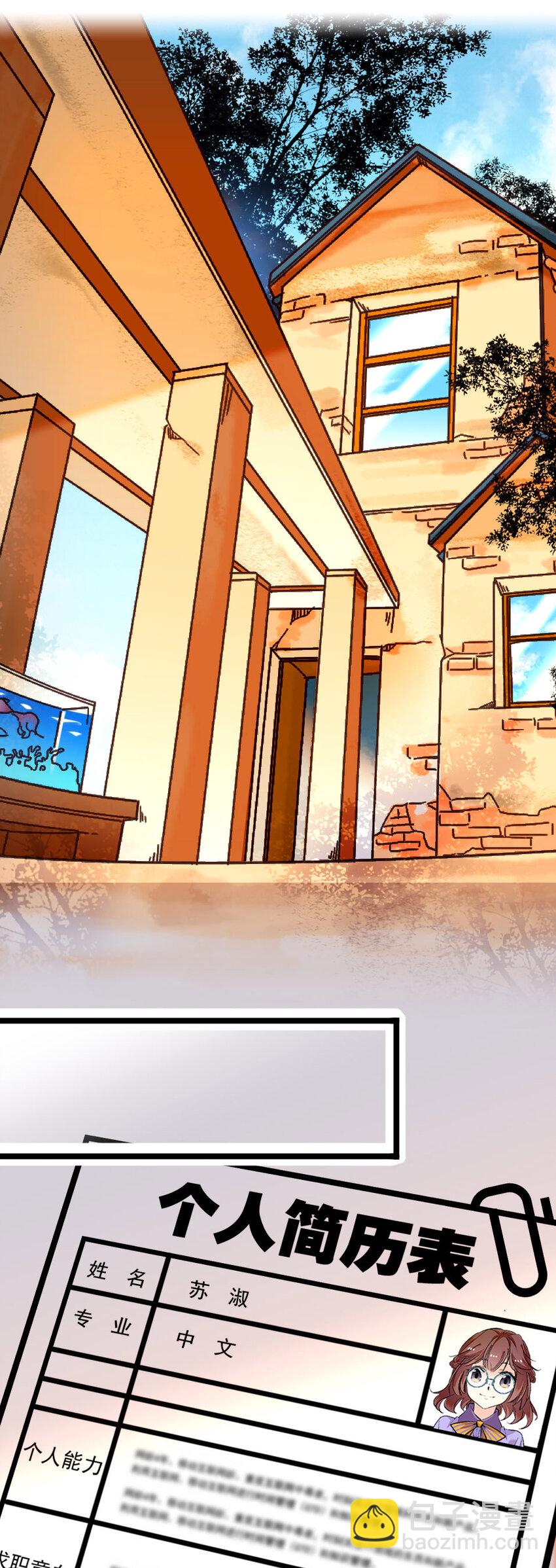 006 万事俱备，还差员工-第6话