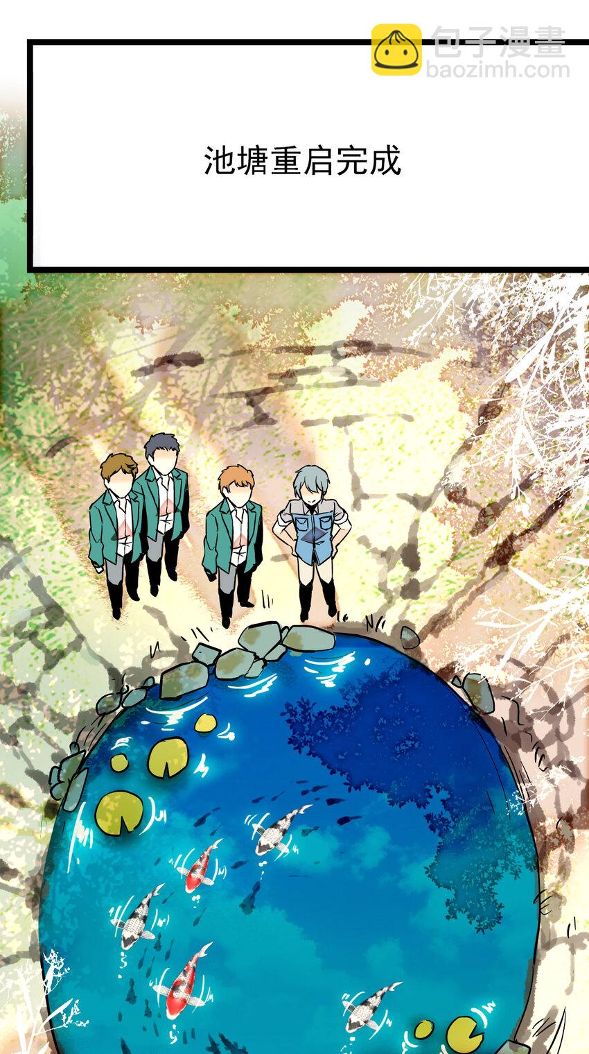 006 万事俱备，还差员工-第6话