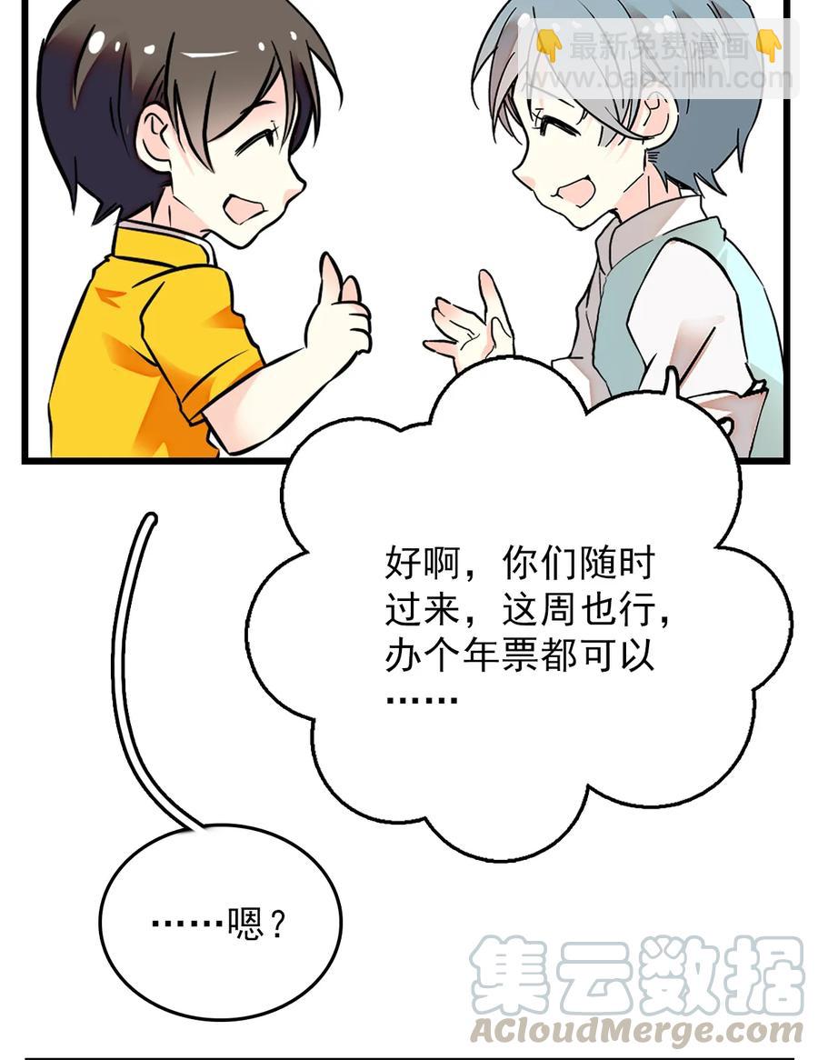 052 黄金蟒-第52话