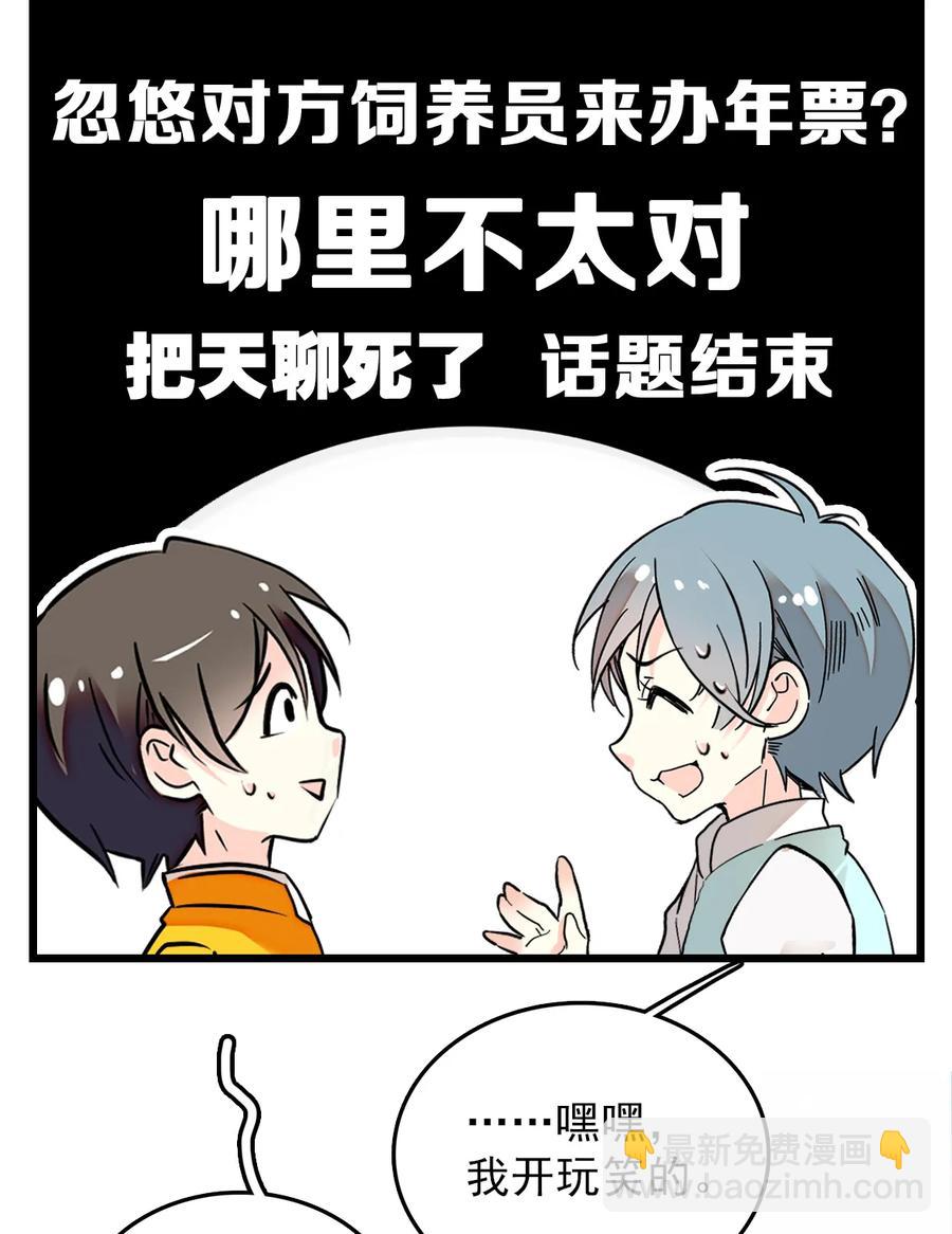 052 黄金蟒-第52话