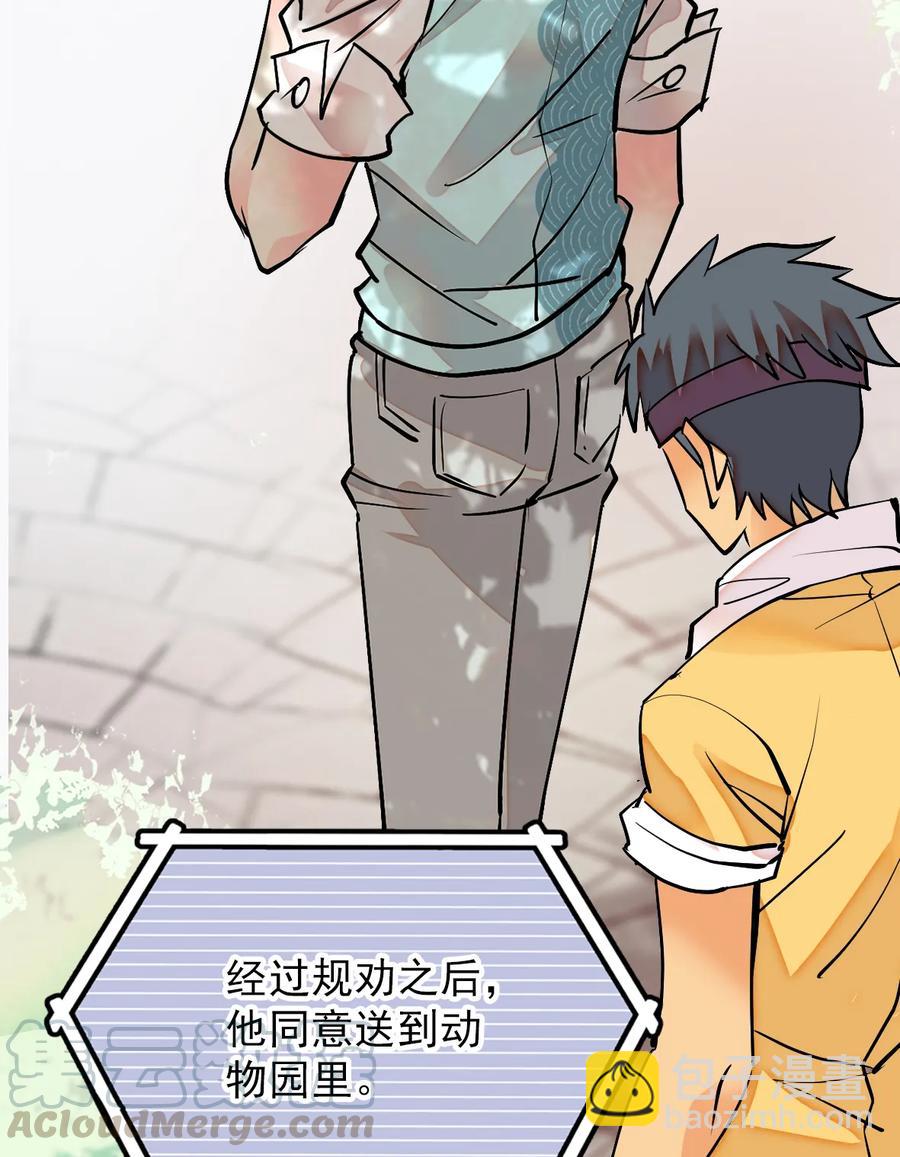 052 黄金蟒-第52话