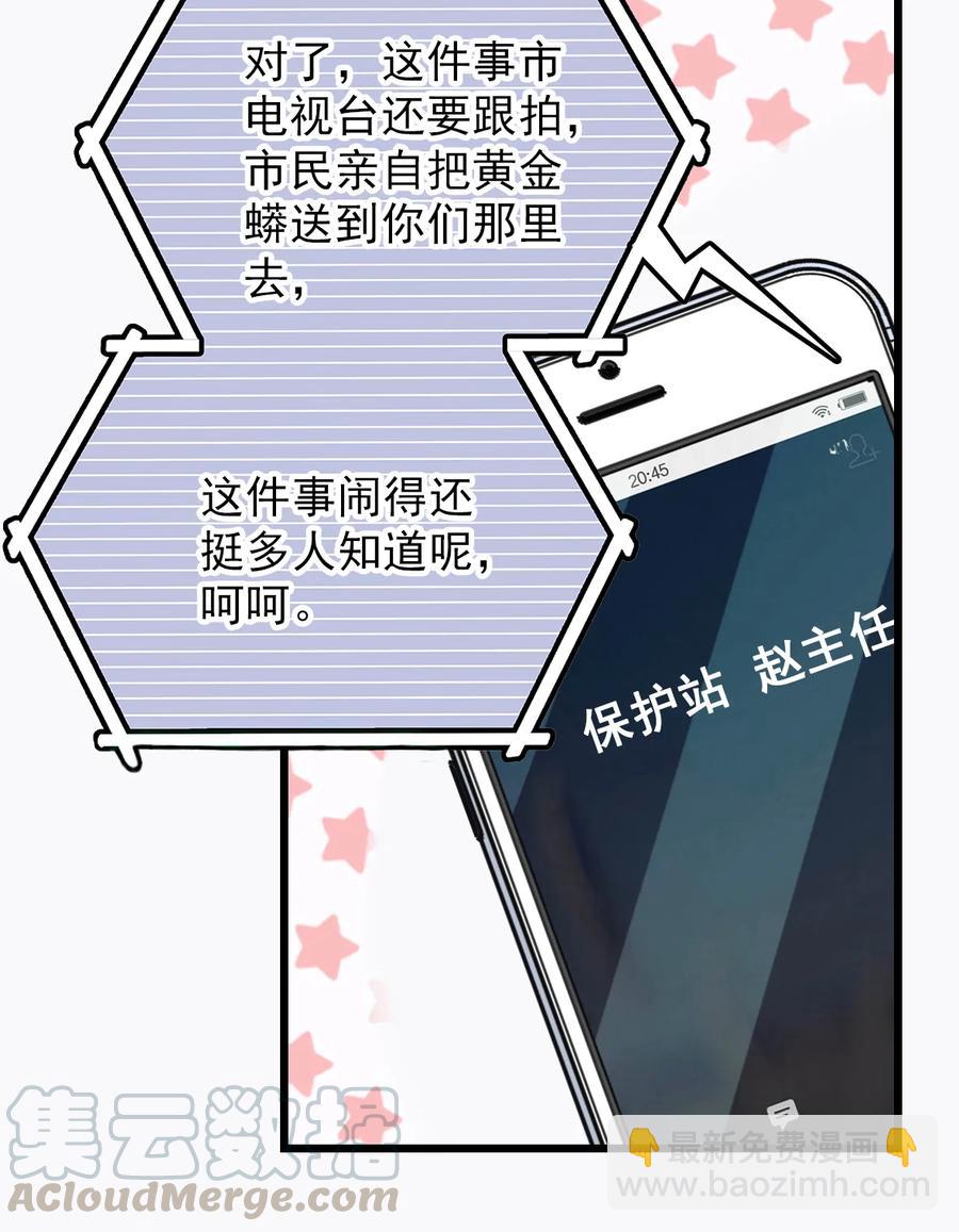 052 黄金蟒-第52话