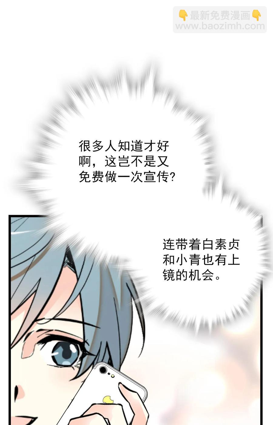 052 黄金蟒-第52话