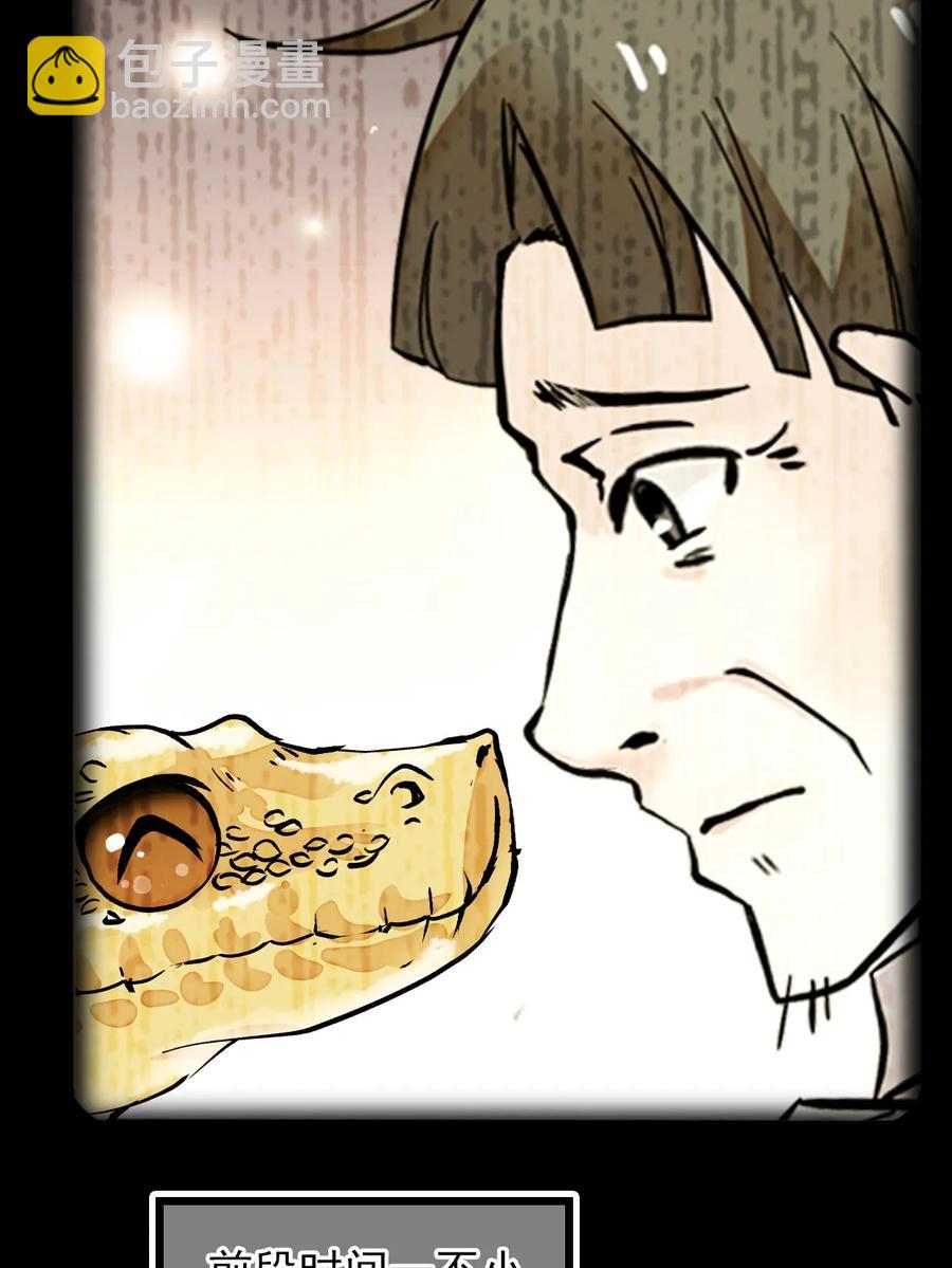 052 黄金蟒-第52话