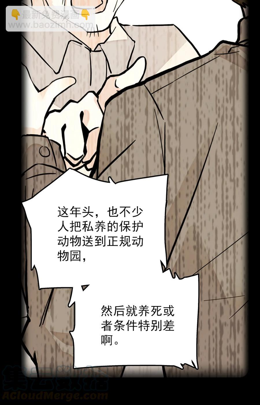 052 黄金蟒-第52话