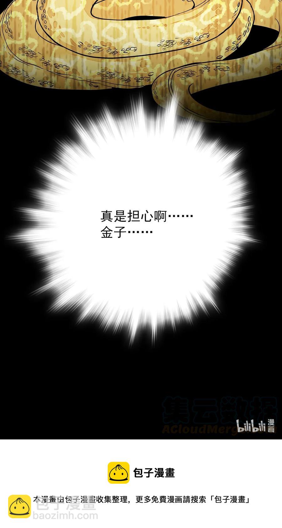 052 黄金蟒-第52话