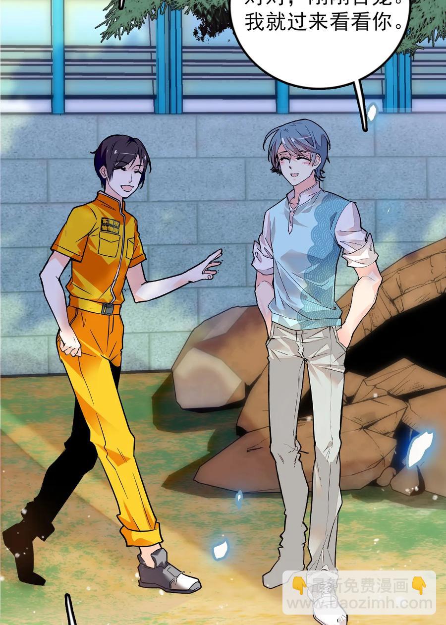 052 黄金蟒-第52话