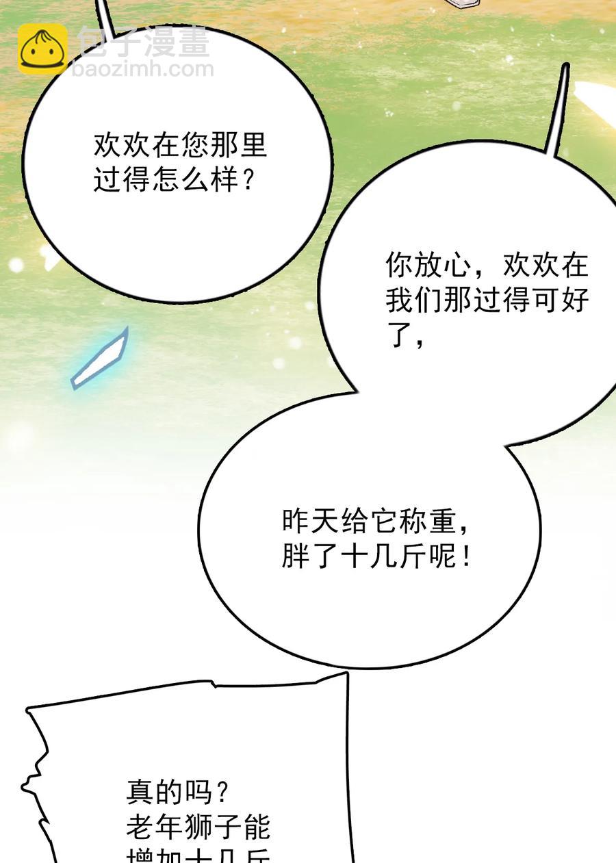 052 黄金蟒-第52话