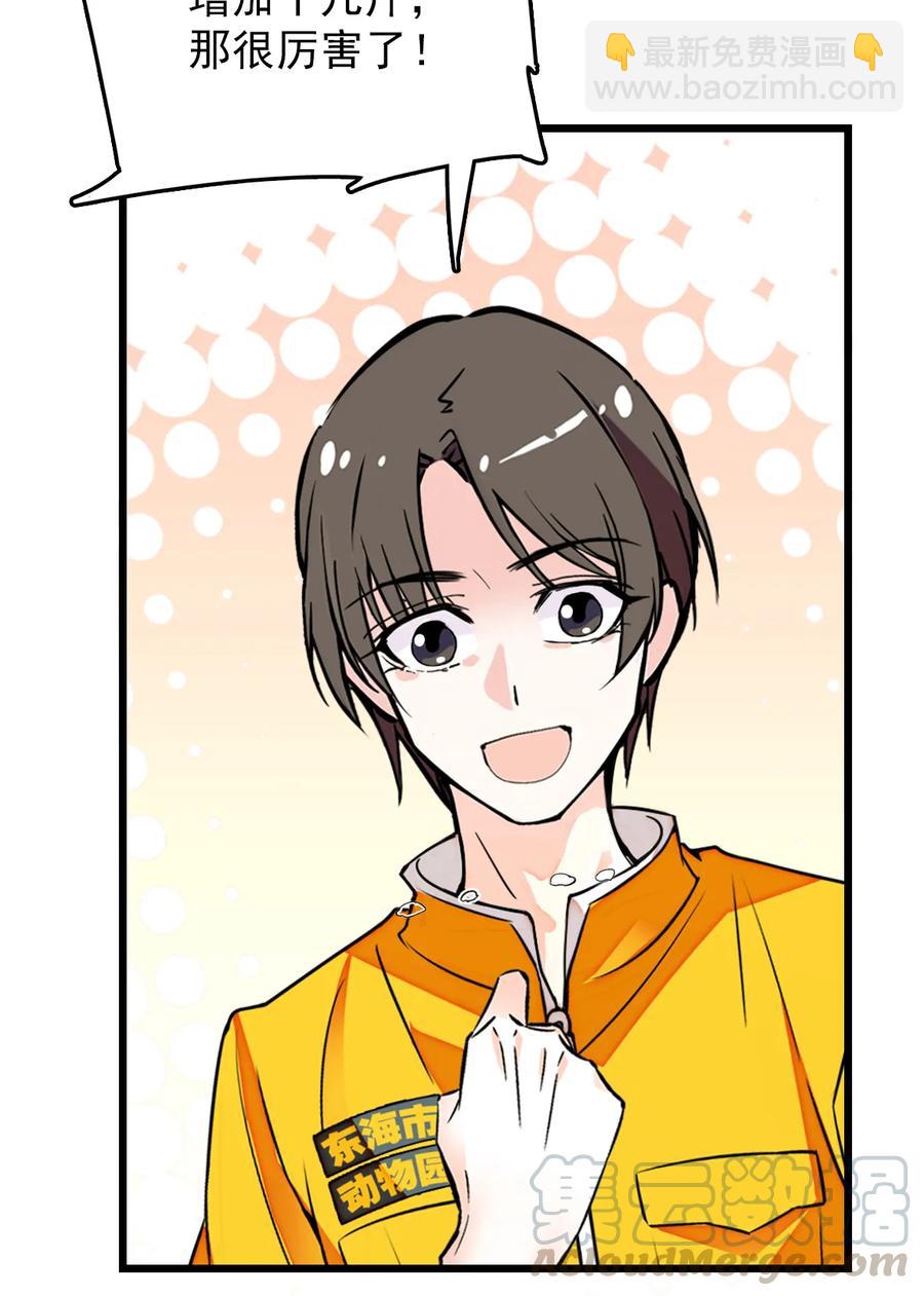 052 黄金蟒-第52话