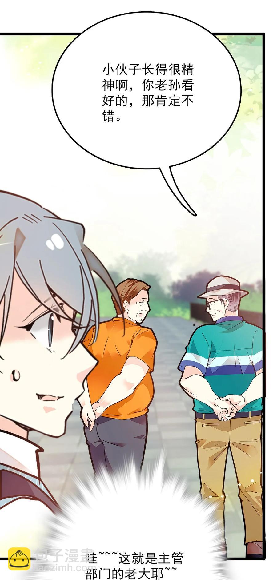 056 陪领导爬山-第54话