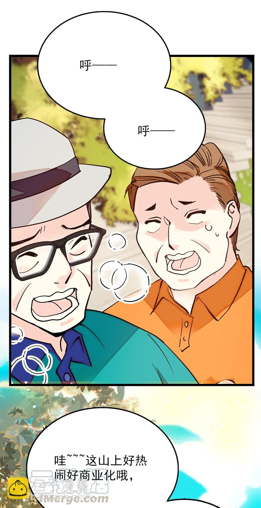 056 陪领导爬山-第54话