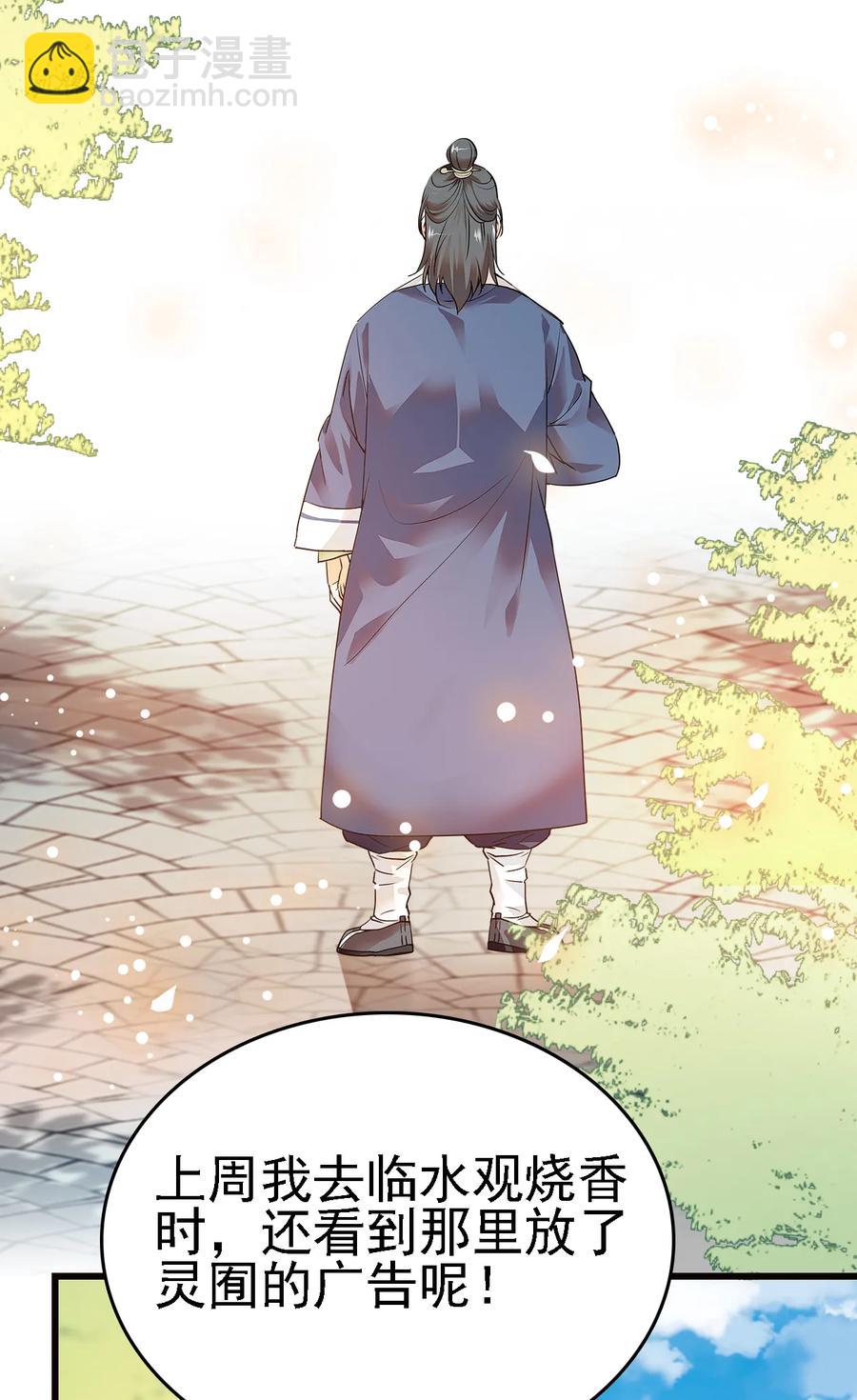 060 看望欢欢-第56话