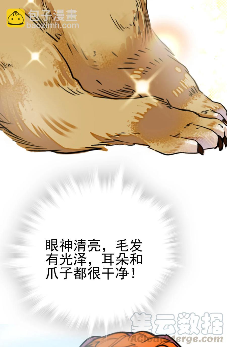 060 看望欢欢-第56话