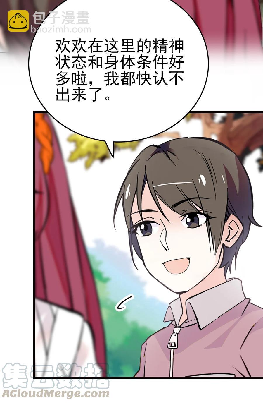 060 看望欢欢-第56话