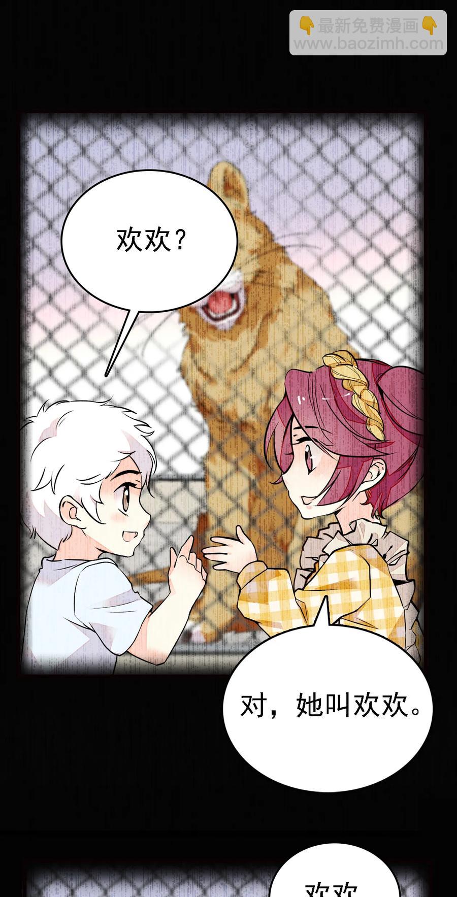 060 看望欢欢-第56话