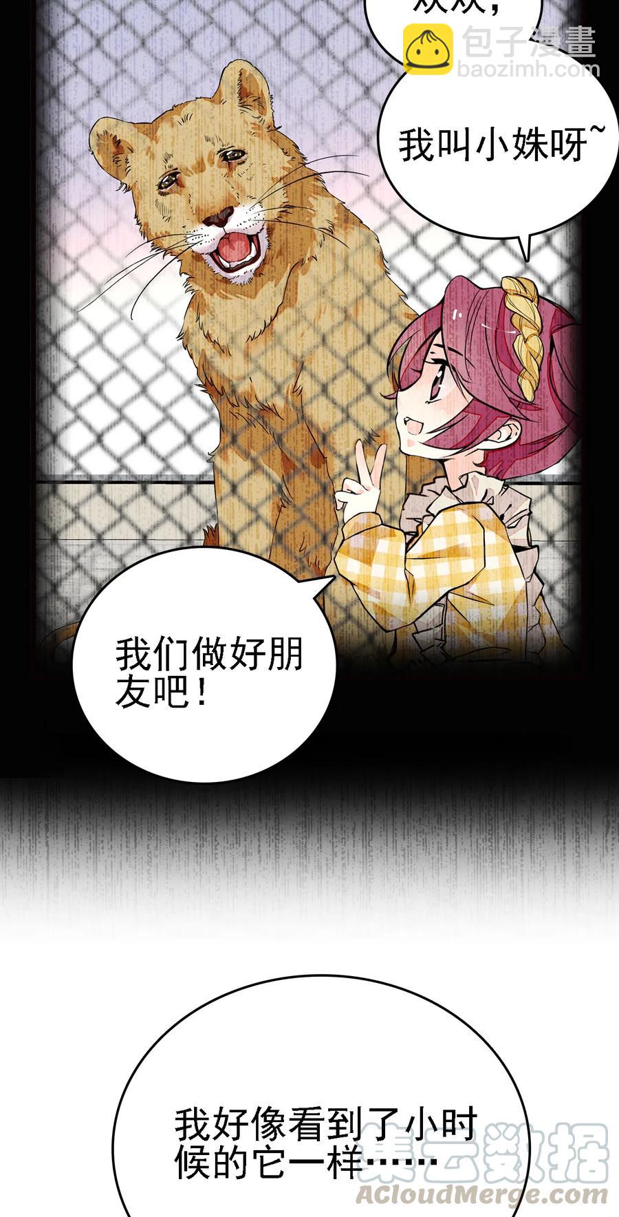 060 看望欢欢-第56话