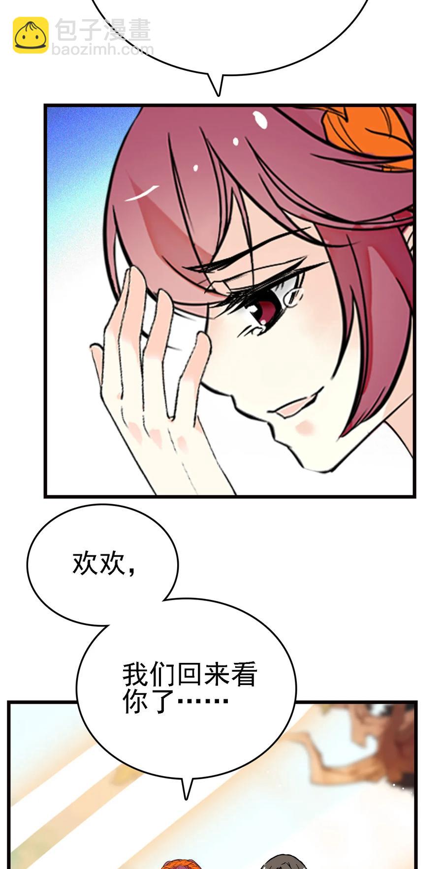 060 看望欢欢-第56话