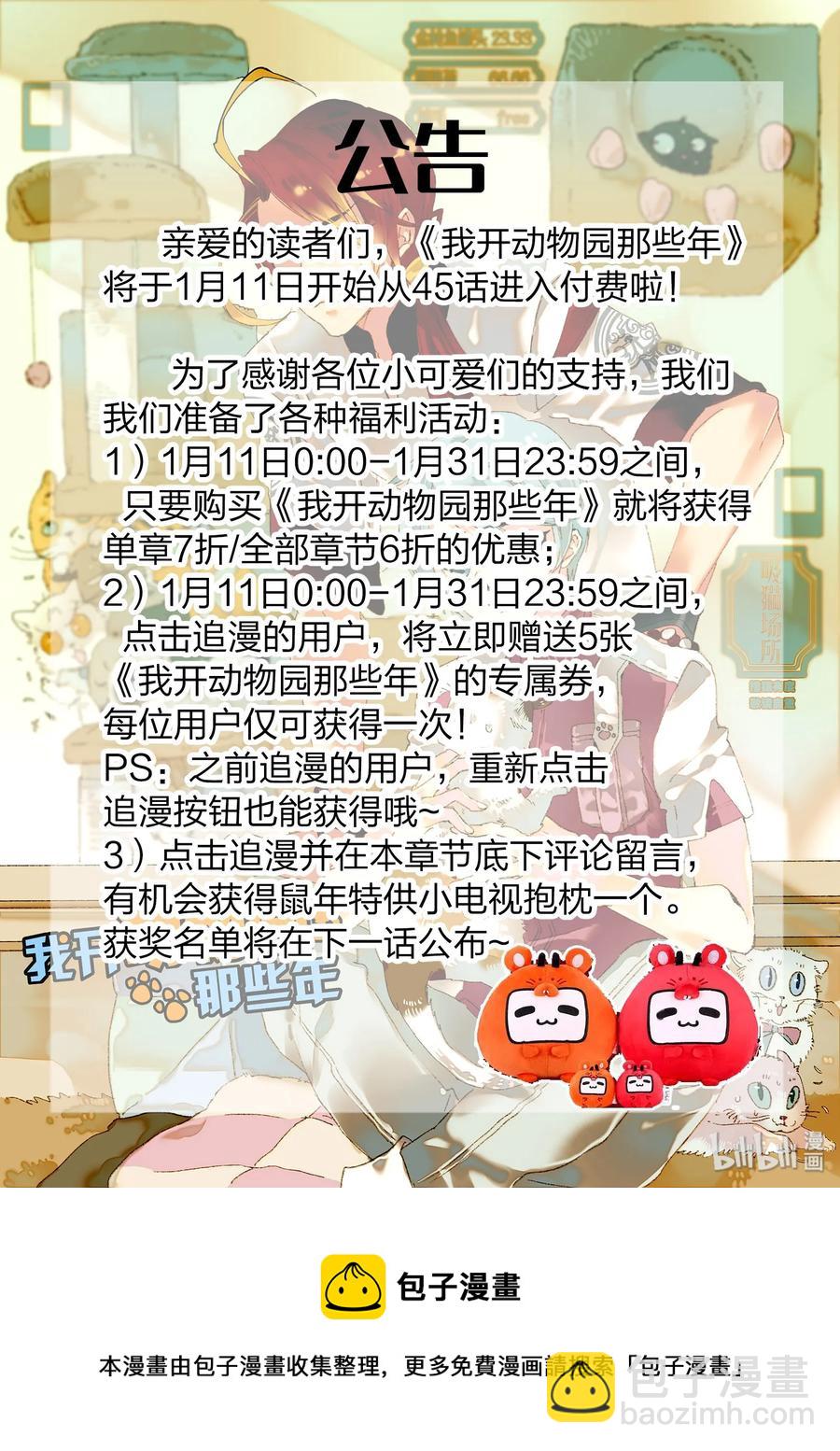 060 看望欢欢-第56话