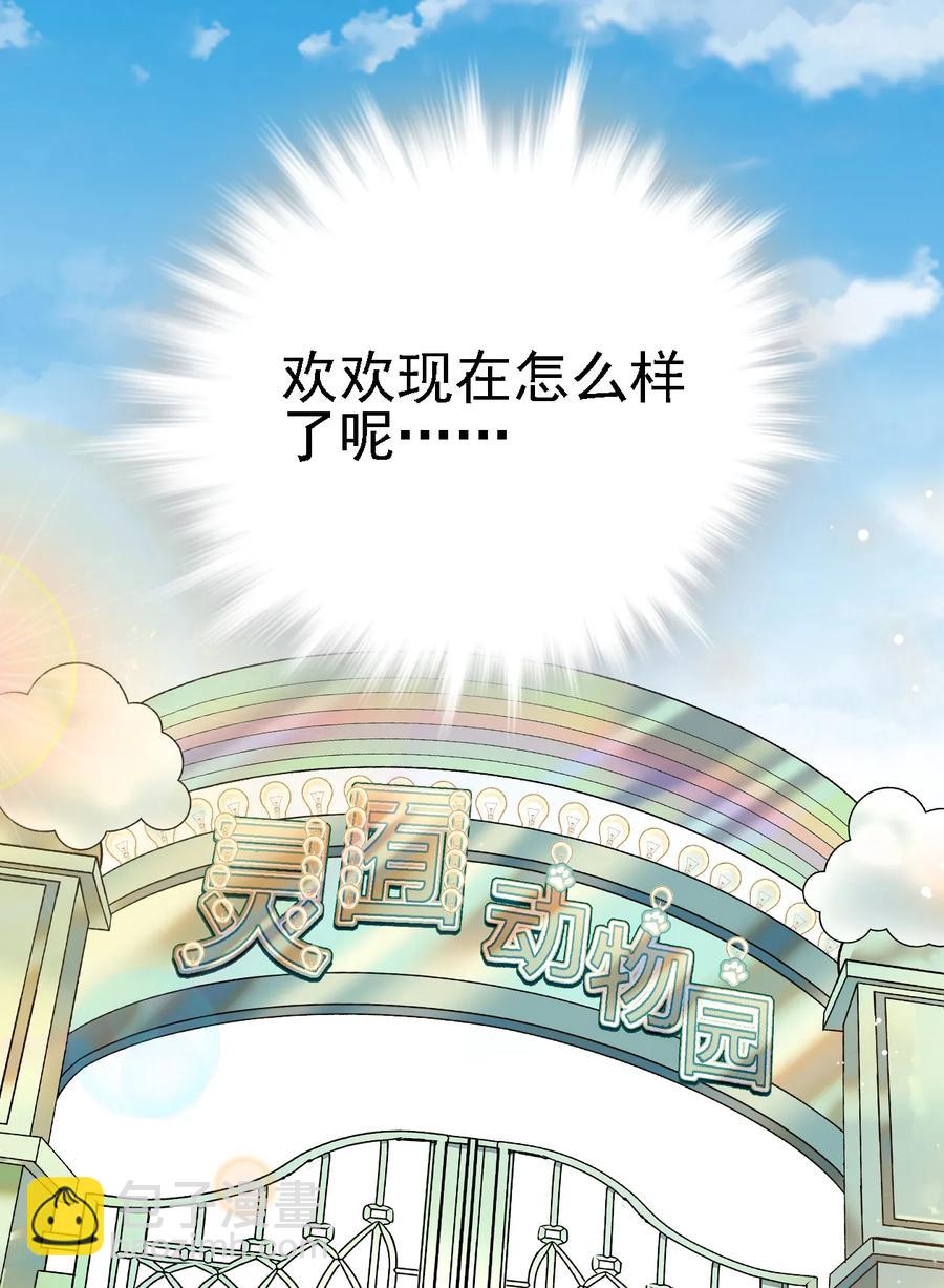 060 看望欢欢-第56话