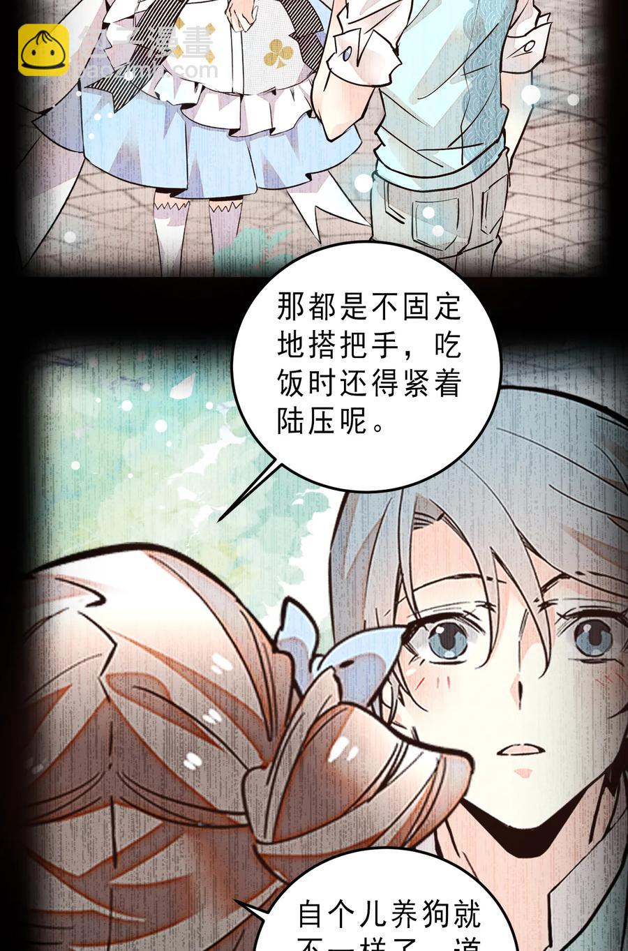 062 四大天王-第58话