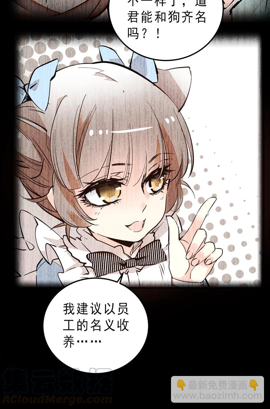 062 四大天王-第58话