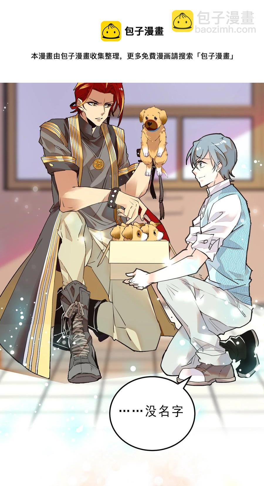 062 四大天王-第58话