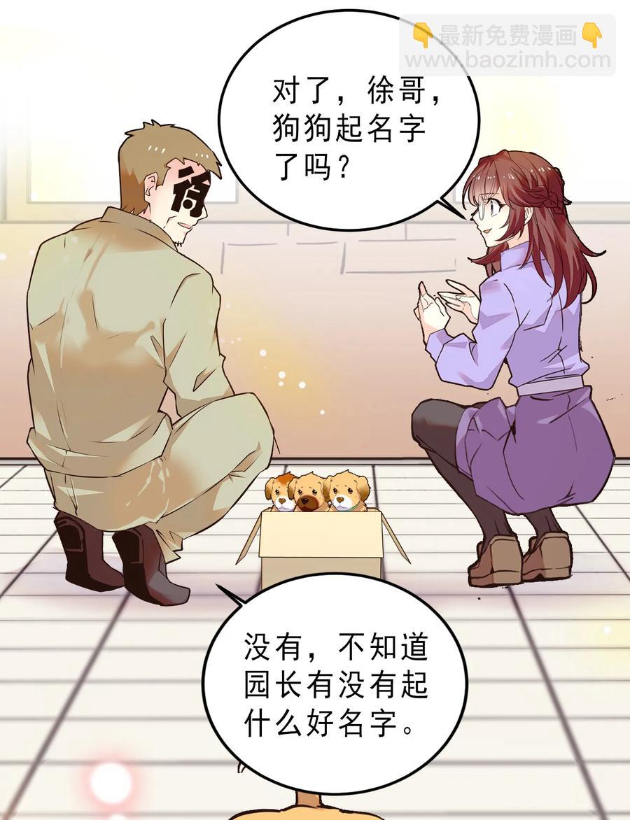 062 四大天王-第58话