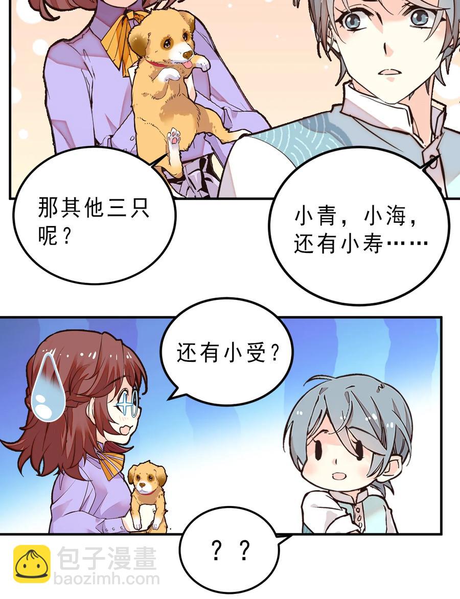 062 四大天王-第58话