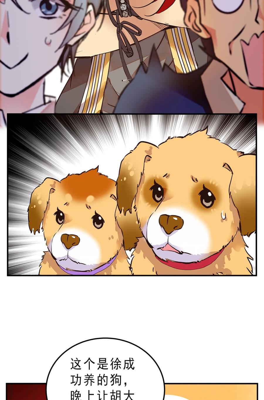 062 四大天王-第58话