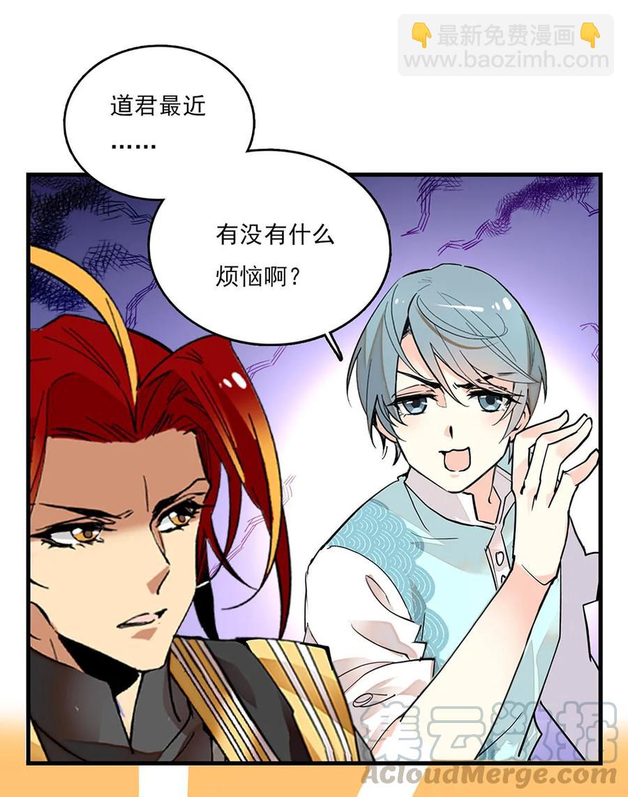 064 被诅咒的黄芪-第60话