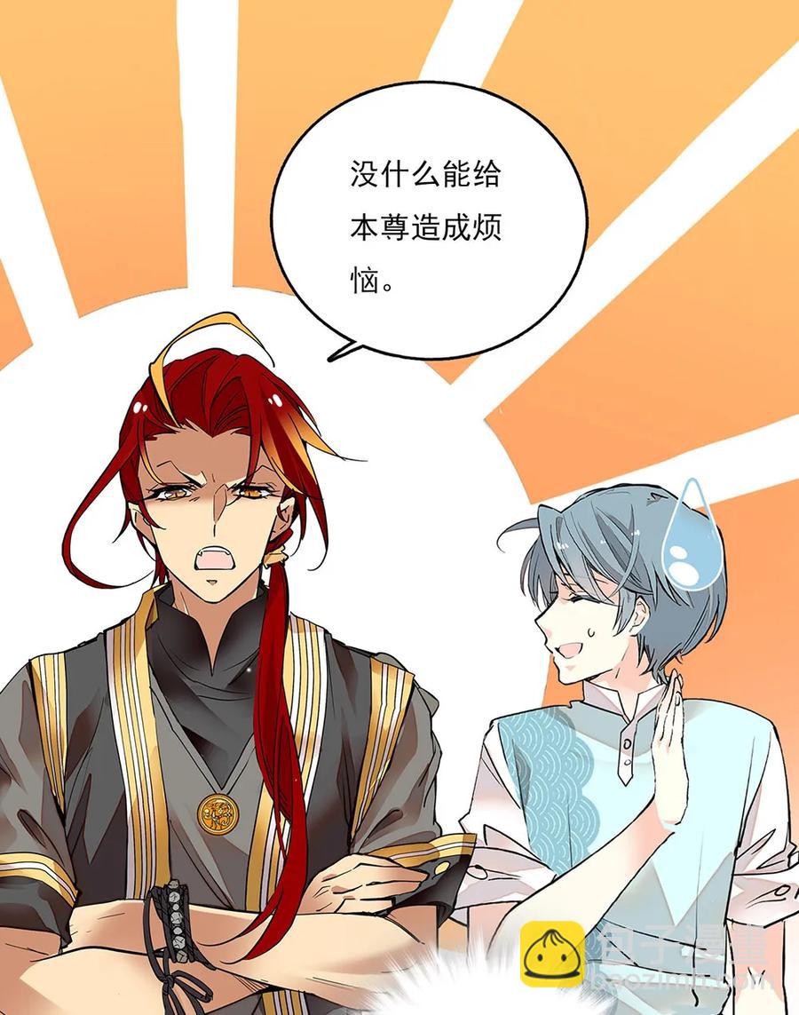 064 被诅咒的黄芪-第60话