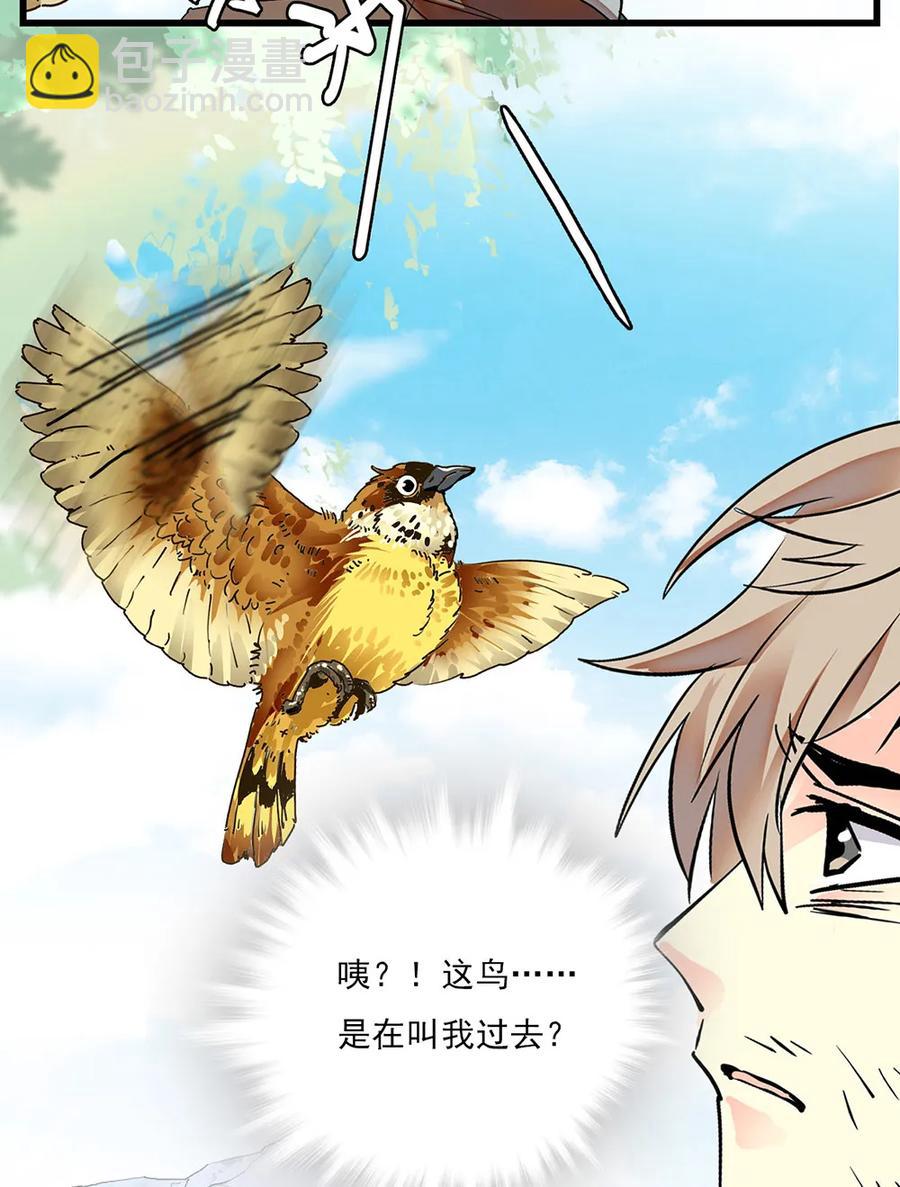 064 被诅咒的黄芪-第60话