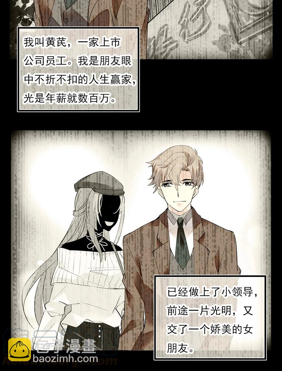 064 被诅咒的黄芪-第60话