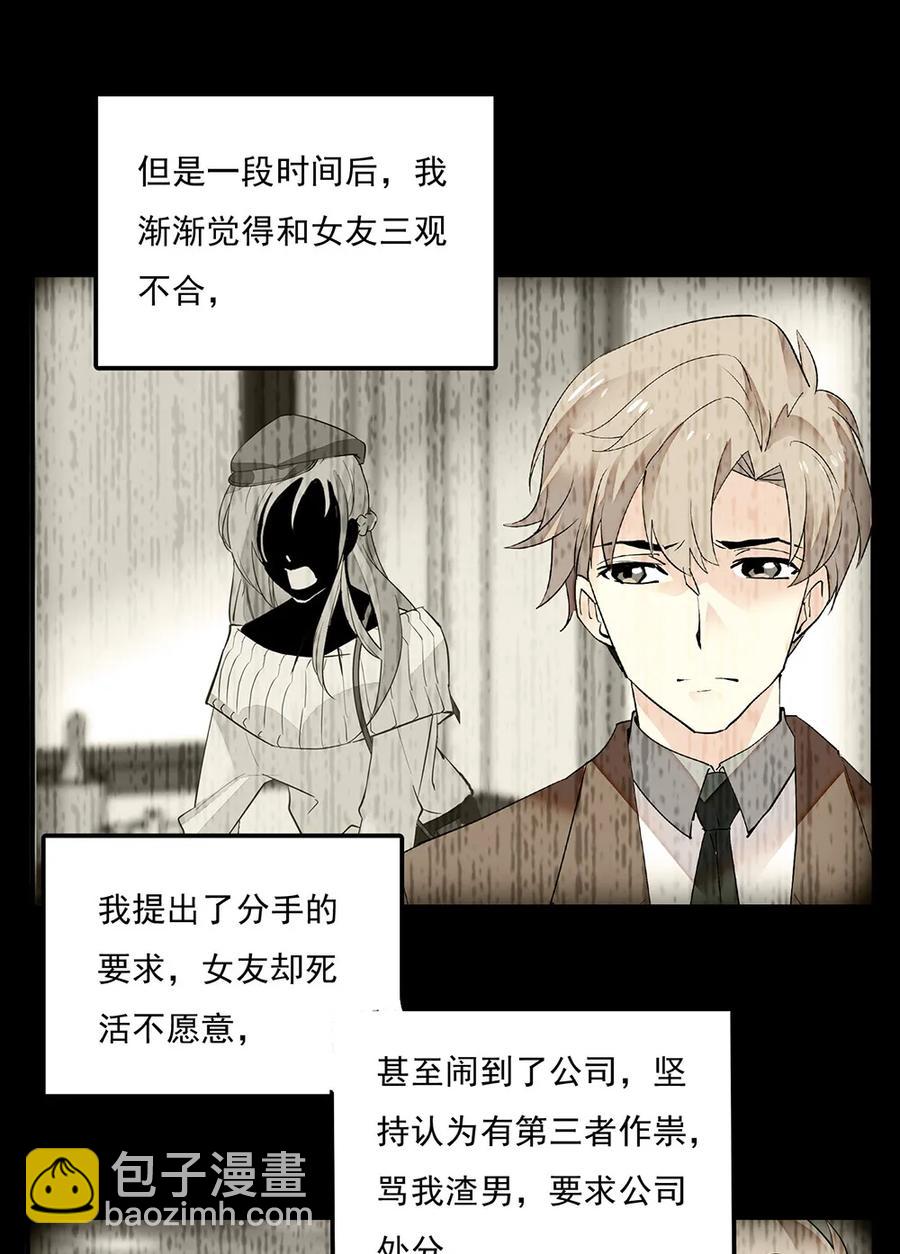 064 被诅咒的黄芪-第60话