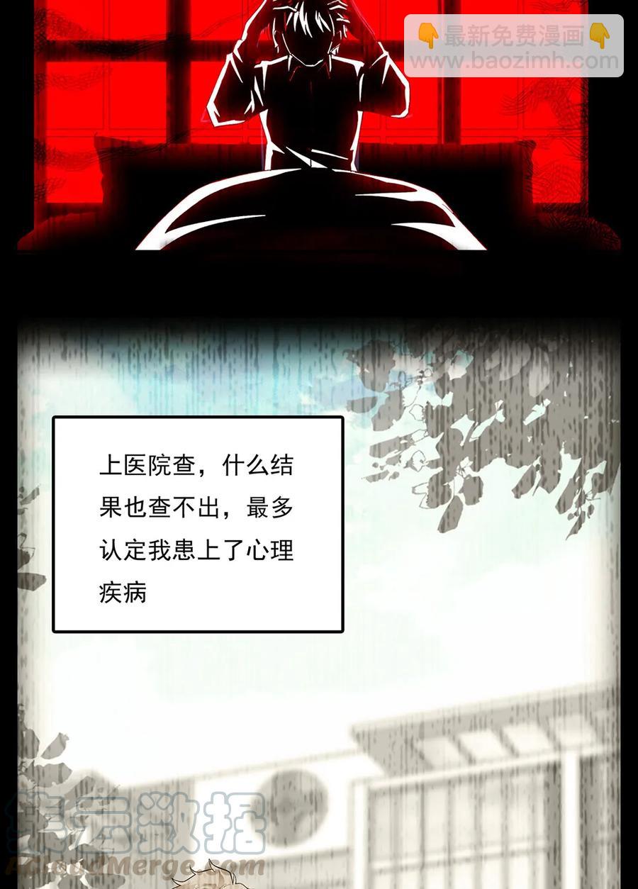 064 被诅咒的黄芪-第60话