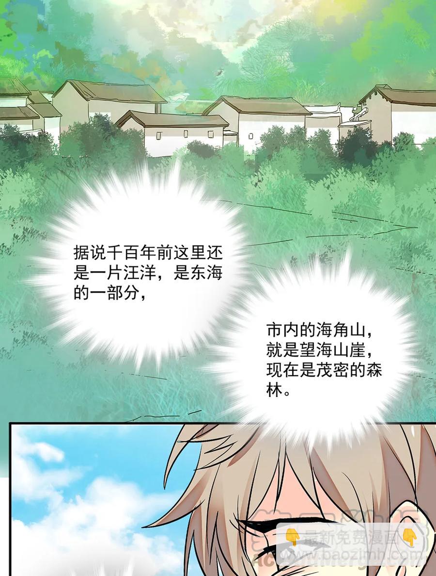 064 被诅咒的黄芪-第60话